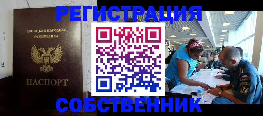 прописка для кредита в Забайкальском крае