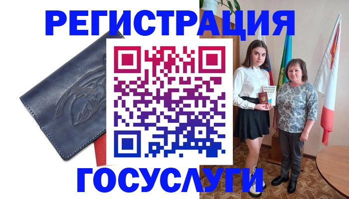 прописка регистрация в Забайкальском крае