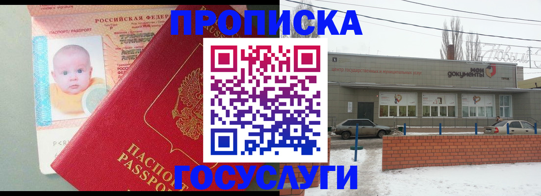временная регистрация собственник в Забайкальском крае