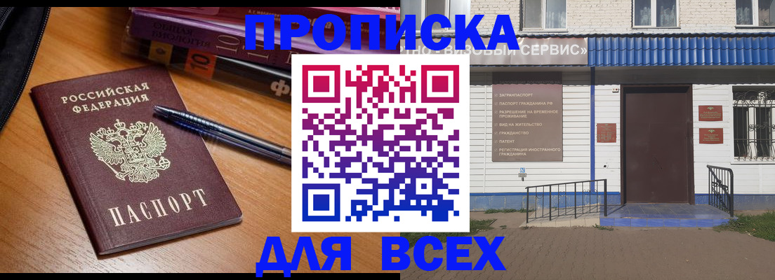 прописка для военкомата в Забайкальском крае